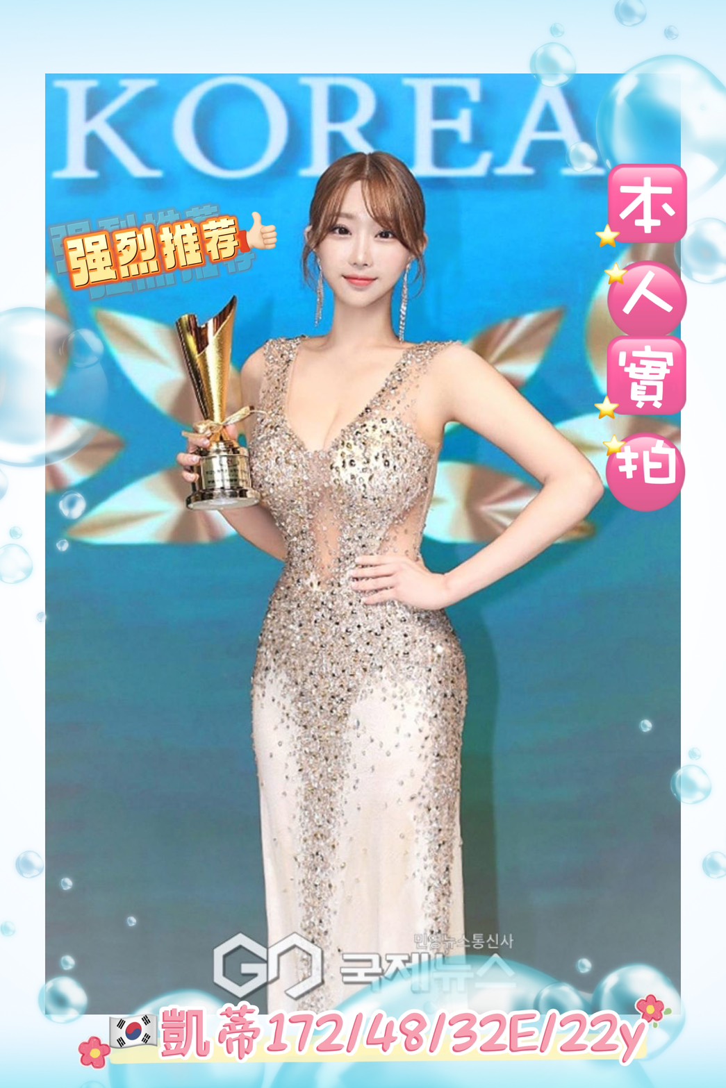 蘋果 新竹 個工 20|36D